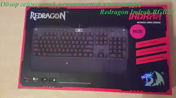 Обзор геймерской механической клавиатуры Redragon Indrah RGB!!!