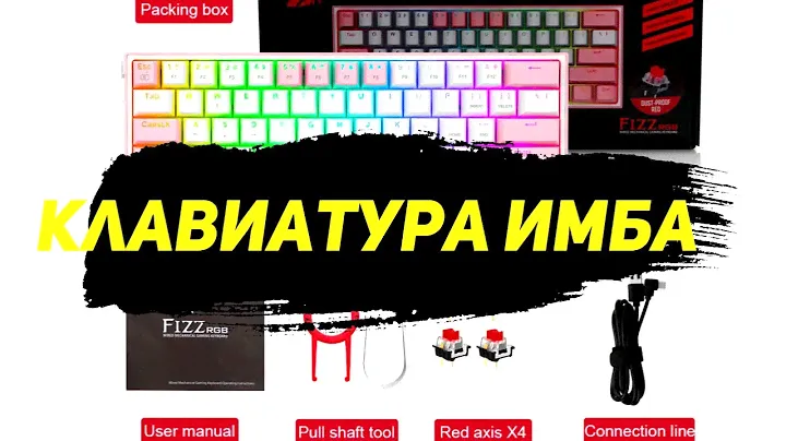Обзор механической клавиатуры REDRAGON Fizz RGB