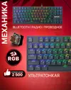 Механическая клавиатура беспроводная Redragon Anubis