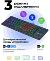 Механическая клавиатура беспроводная Redragon Anubis